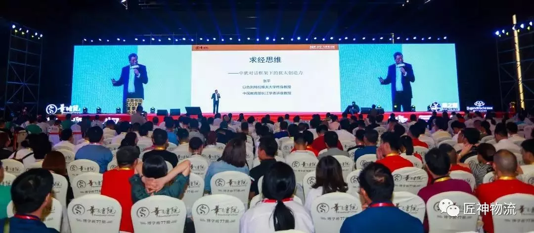 “破界.立行与世界互联”--何陈钦总经理参加华商书院北京夏季论坛学习精彩瞬间(图1)
