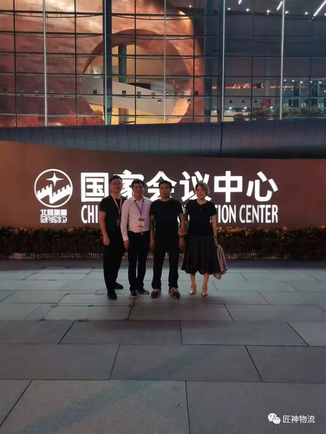 “破界.立行与世界互联”--何陈钦总经理参加华商书院北京夏季论坛学习精彩瞬间(图2)