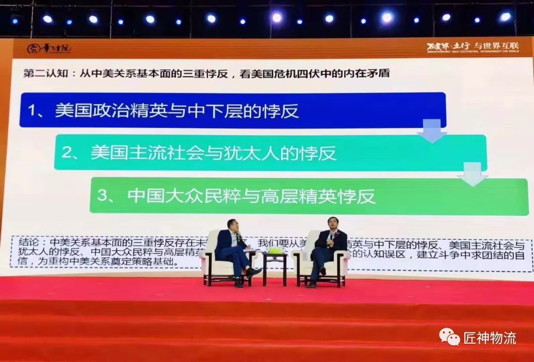 “破界.立行与世界互联”--何陈钦总经理参加华商书院北京夏季论坛学习精彩瞬间(图3)