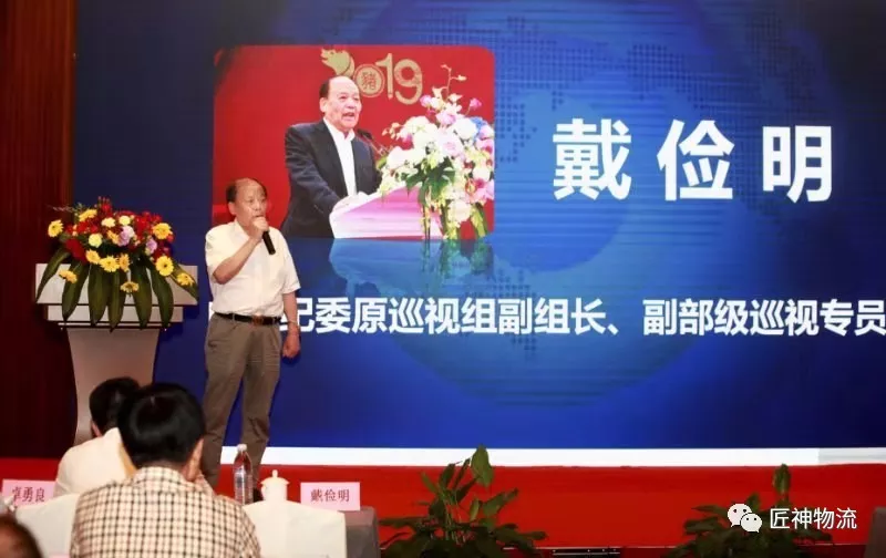 简报：何陈钦总经理受邀参加长三角地区经济发展论坛暨2019浙商资源链享会会议(图4)