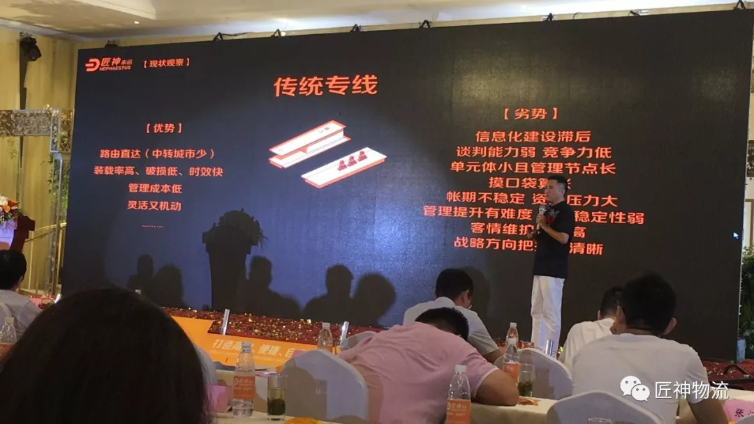 解锁物流新玩法，重构“人车货线”的匠神来运平台上线(图1)