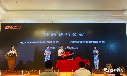 物流共享交易平台助力宁波智慧数字化物流园区建设(图3)