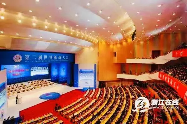 匠神数字科技CEO何陈钦应邀 出席第五届世界浙商大会(图9)