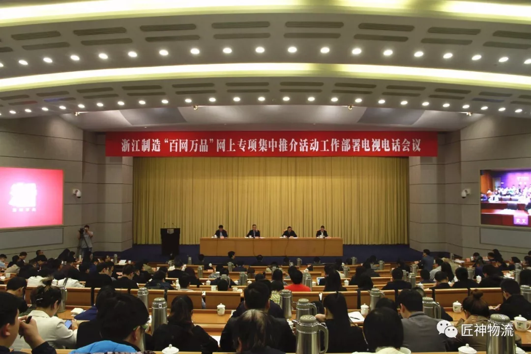 匠神数字科技应邀参加“百网万品”集中推介活动(图1)