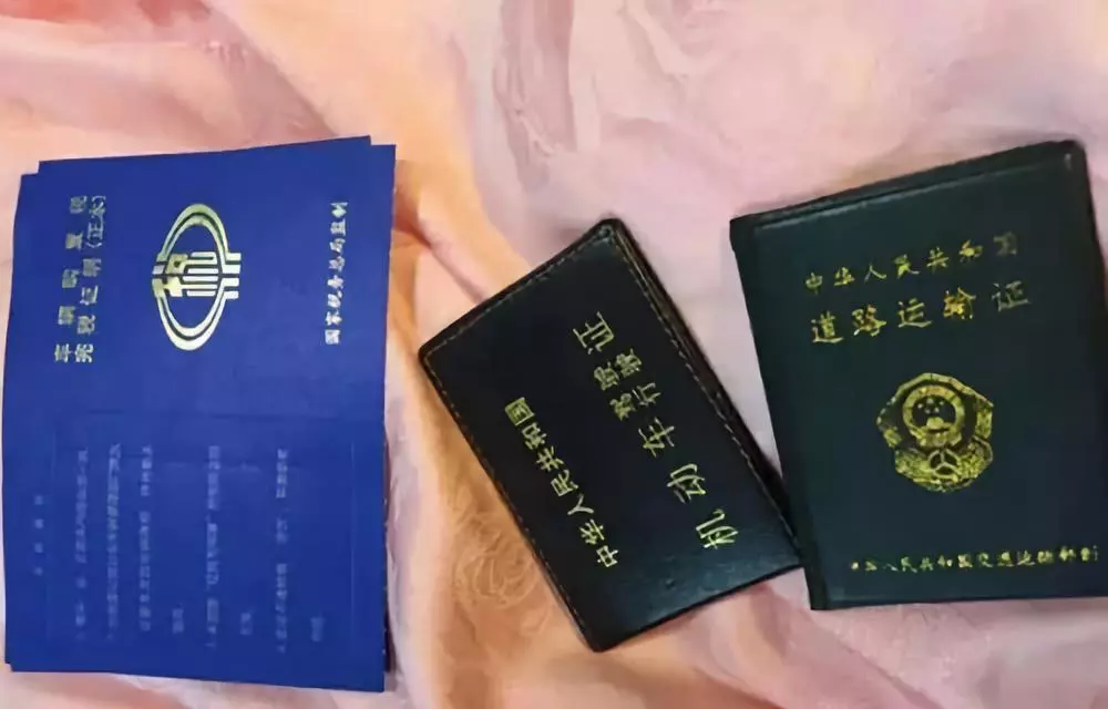 交通部：明确取消“营运证和从业资格证”工作要求！(图5)