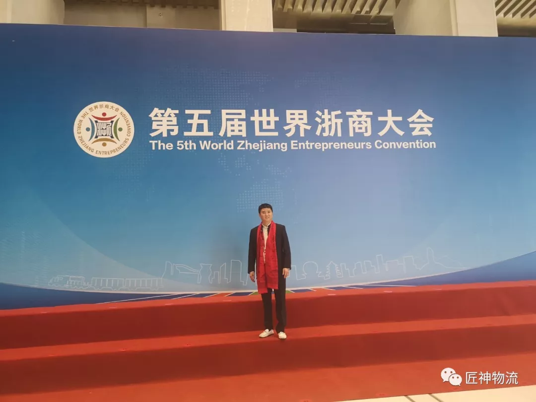 匠神数字科技CEO何陈钦先生应邀出席第五届世界浙商大会(图2)