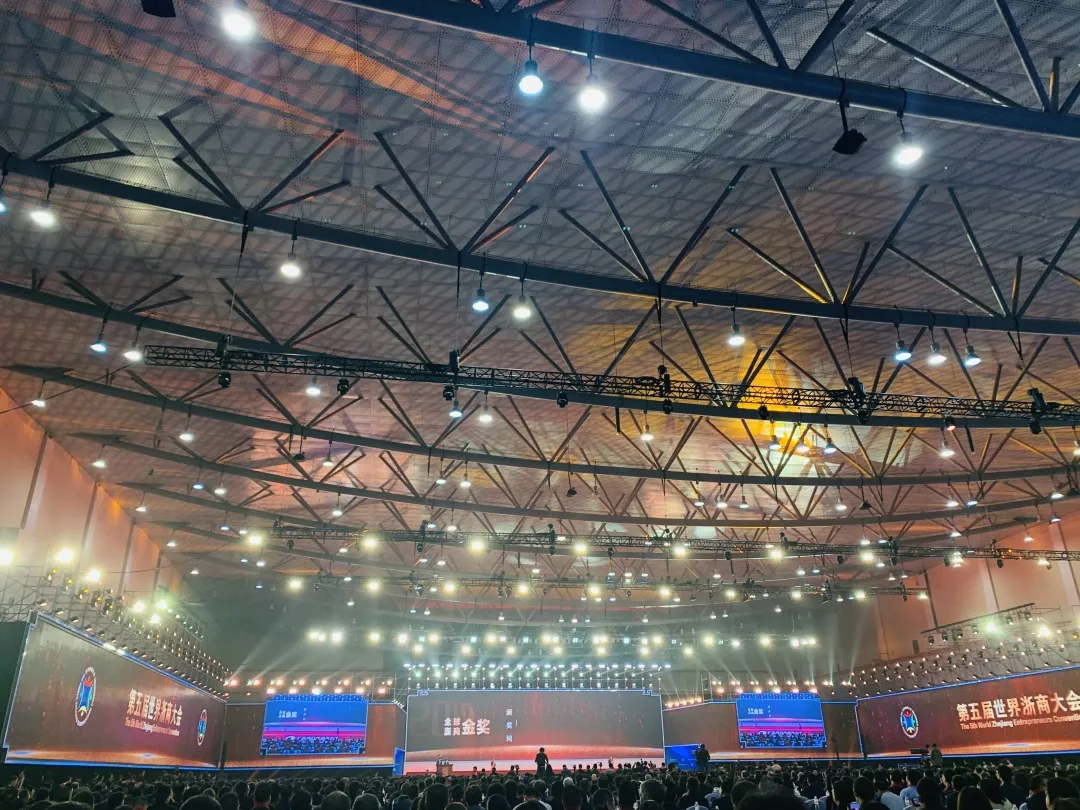 匠神数字科技CEO何陈钦先生应邀出席第五届世界浙商大会(图8)