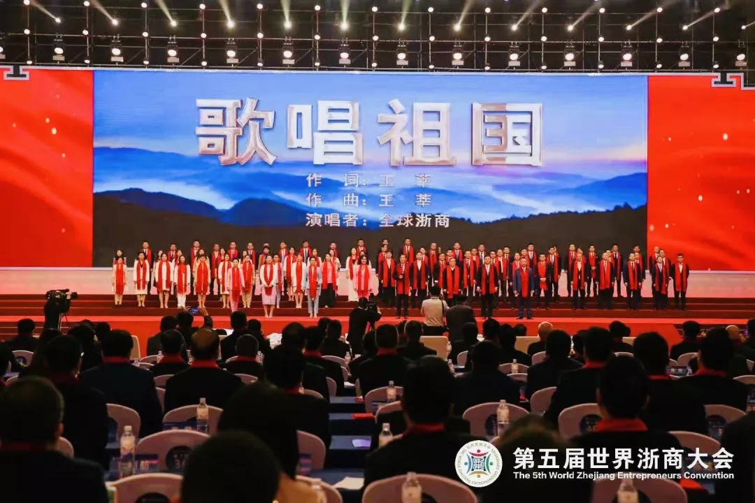 匠神数字科技CEO何陈钦先生应邀出席第五届世界浙商大会(图10)