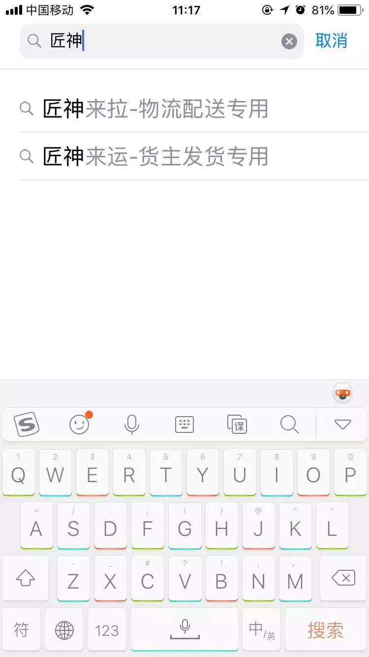 匠神APP已正式上线(图9)