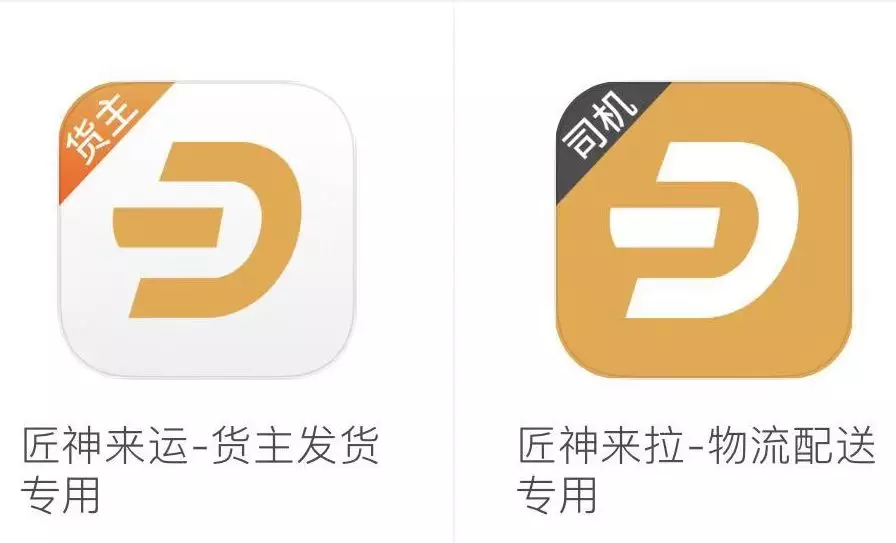 匠神APP已正式上线(图2)