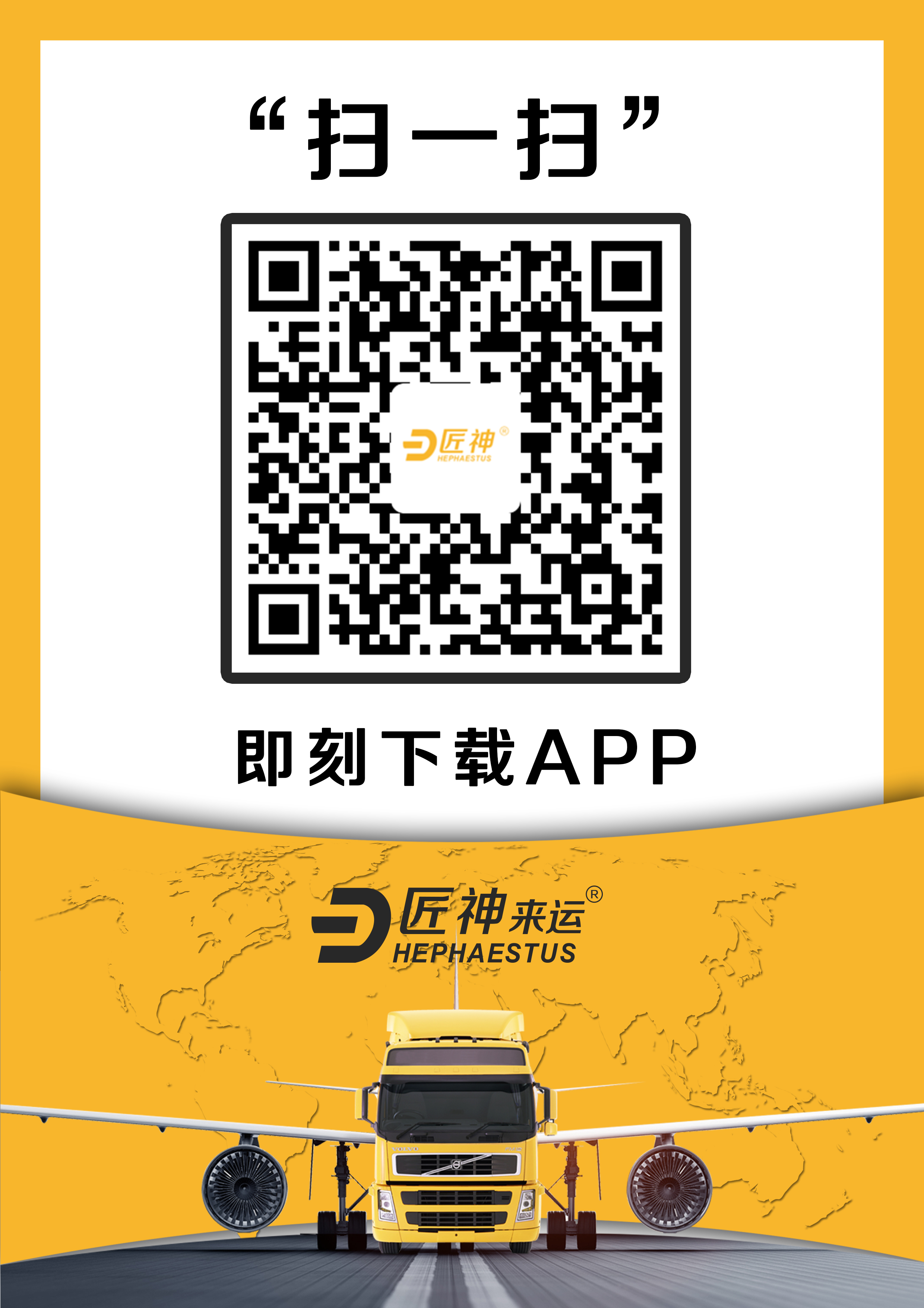 匠神来运北仑—台州专线正式启动(图2)