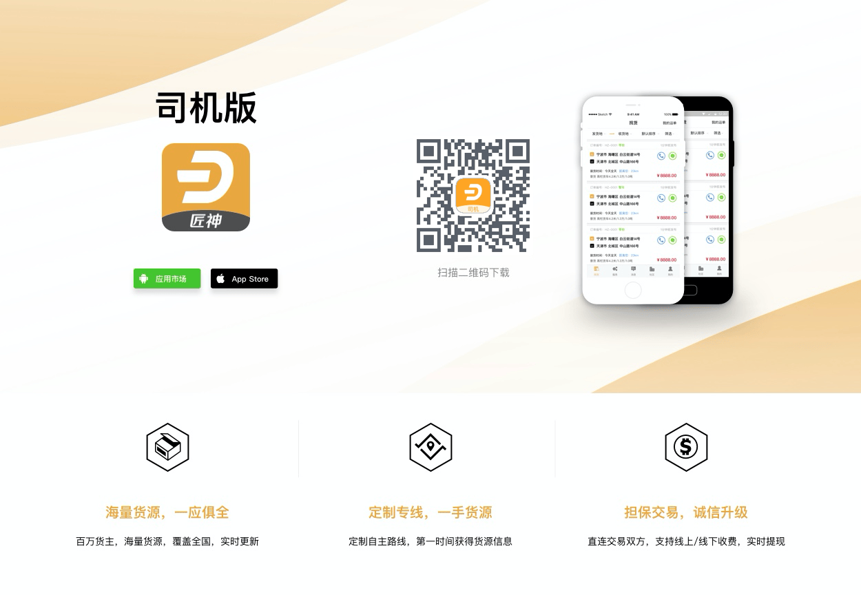 司机版(图1)