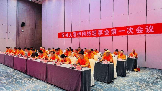 匠神大动作！理事会议圆满落幕，共谋大零担网络新篇章(图4)