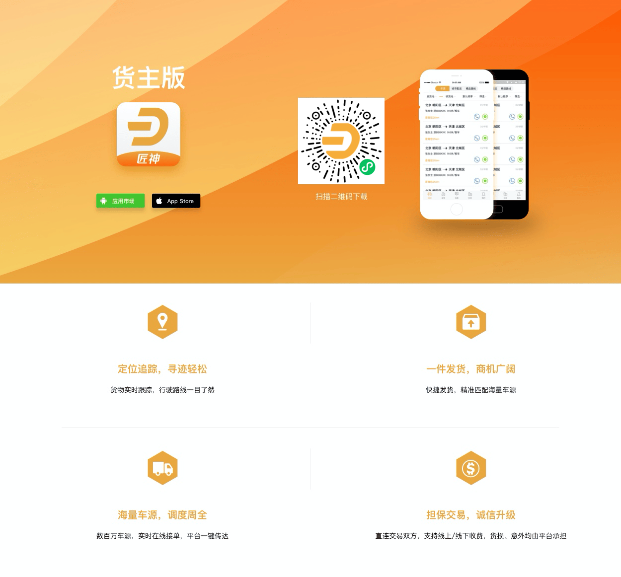 货主版(图1)